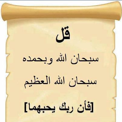 استغفر الله العظيم الذي لا اله الا هو الحي القيوم واتوب اليه
