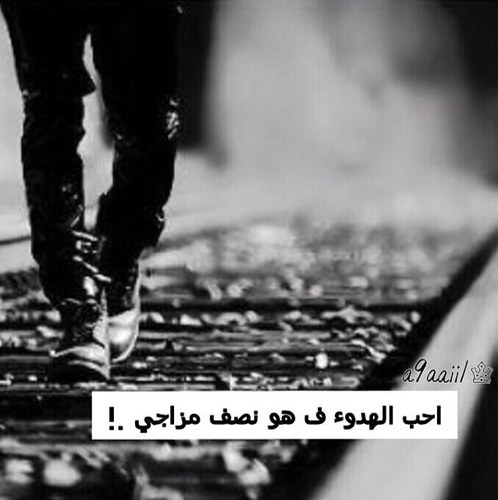 كُوني معي صادقه لأكون معك للأبد~