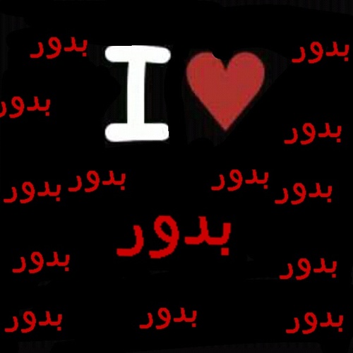 رحم الله اجسادا تلتحف التراب ........my father:(