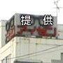 イチジョウさんのプロフィール画像