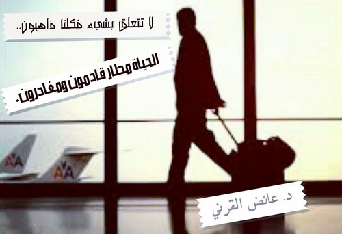 ‏‏اللهم اغفر لوالدي وارحمه واسكنه فسيح جناتك ياحي ياقيوم واجمعني به في جنات الفردوس. لقد اشتقت اليك