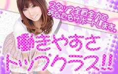 miyazaki_kyujin's profile picture. 都城・延岡・宮崎で働ける方☆高収入アルバイト紹介！お給料はその日の帰りに全額お支払いします！ 毎日がお給料日☆