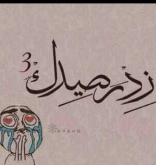 ‏يالله تنصر جيش الاحرار بالشام ونسمع خبر بشار بالشام معدوم وكل الصحف تكتب و ينقل بالاعلام بشار مات وحزب بشار مهزوووم