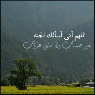 تـرآك آشـعلت آلغـلـآ فـي قـلب مـريـه:$♡♡