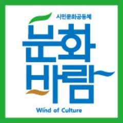 자치, 자율, 자발 / 
시민들이 직접 만드는 문화예술 / 
아름다운 공동체를 지향합니다.