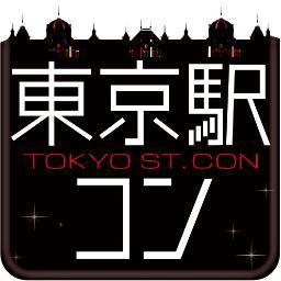 人気の街コン「東京駅コン」 ご好評につき6・7回目の開催決定!!過去開催でもキャンセル待ち多数の人気の街コンで素敵な出会いとグルメを楽しみましょう☆お申し込み状況など最新情報をUPしていますので、是非フォローお願いします！