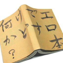 船越さんのプロフィール画像