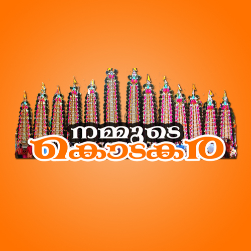 NammudeKodakara's profile picture. 