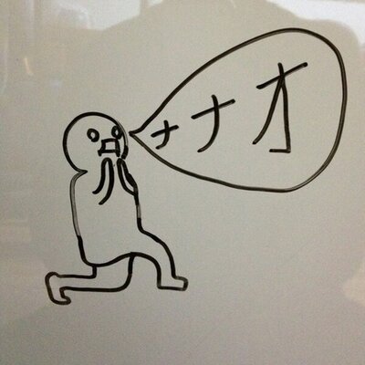 ナナオさん