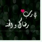 تم حذف الحساااب وسأقوم باضافة متابعين قريبا ...في امان الله ♡..