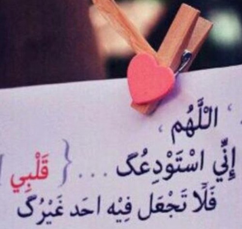 لا أعلم ما الذي ينتظرني ولكن ثقتي بربي تكفيني فاللهم إني استودعتك شؤون حياتي فاختر لي الخير ورضني به واحسن عاقبتي في جميع أموري