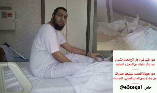 المعتقل محمد الشهري