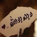 رااجيه الجنه (@13Foofh) Twitter