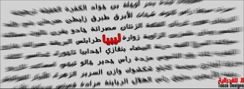 وطني الغالي احبك فكم اعطيت واعطيت وانا على ارضك اشعر بي الامان وروحي في وطني تحس باطمئنان ،كم افتخر باني ليبيا