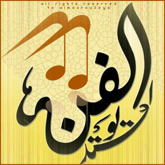 زفات أعرآس 2012 لجميع الاسماء ، وقصايد لكافة المناسبات / للتواصل والاستفسارBB:2B2A78BC/Mobilenumber:00971508337892