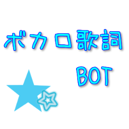 ボカロ歌詞bot 赤い着物 緑の帯 黄色いかんざし 神に挿して あなた好みの女になったわ どう 私綺麗でしょう 円尾坂 の仕立屋 悪ノp 巡音ルカ ボカロ歌詞bot 赤い着物 緑の帯 黄色いかんざし 神に挿して あなた好みの女になったわ どう 私綺麗でしょう 円尾坂 の仕立屋 悪ノp 巡音ルカ