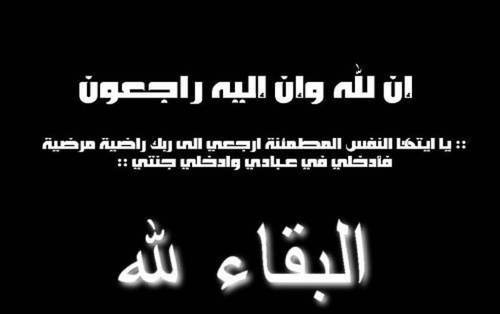 كل ما سيكتب هنا ستكون ( صدقة جارية ) من اجل اخينا العزيز المغفور له بإذن الله شملان عبدالله السلطان | اللهم ارحمه رحمة واسعة وتغمده برحمتك يا ارحم الراحمين ♥