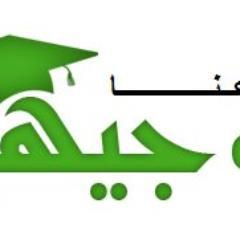 موقع خاص لطلبة التوجيهي الأردني ولكافة الفروع