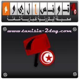 Tunisia 2 Day est un site généraliste qui traite plusieurs sujets concernant l’actualité nationale et internationale. Ce site est toujours up-to-date.