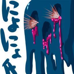 ユウマ＠にょにょ