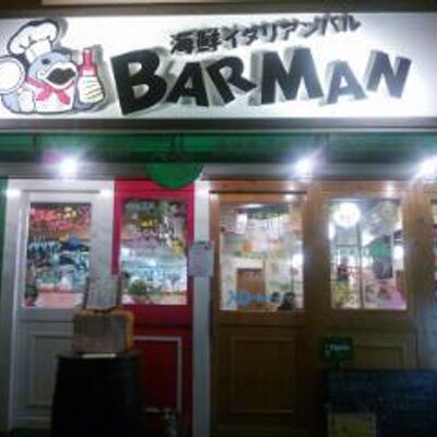 バールマン天六店