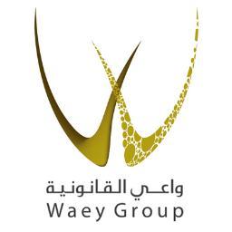 مجموعة شرعية قانونية تطوعية تحت مظلة الجمعية السعودية للعمل التطوعي -تكاتف- | تهدف إلى الرقي بالوعي القانوني | للتواصل Waeygroup@gmail.com