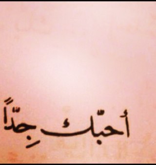 *اريد اسعادها فقط*