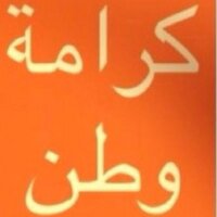 امن دولة (@3amendawla) Twitter profile photo