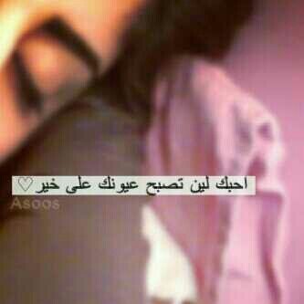 شعوري معه مجنون لارحم ابو مجناه .. بغيته على دلي واخذني على دله♥