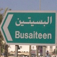أخبار البسيتين (@busaiteenbh) Twitter profile photo