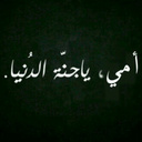 صدقه جاريه لأبي وأمي (@00_oto) Twitter