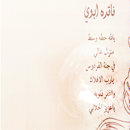 Ø§Ù‡Ù„ÙŠ Ø¹Ø²ÙˆØªÙŠ Fatimaasd123 Twitter