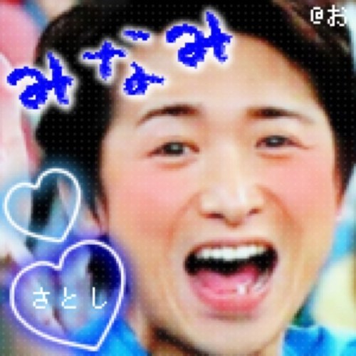 --------------------------------------☆☆☆☆☆ どさんこ#98年組#FJKデビュー#あらしっく歴6年#さとしっくｏ`｡･o･｡´ｏ 智のアゴ担当。♡智子目指しがーる陽☆☆☆☆☆☆-----------------------------------