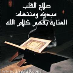 كل ما يتصل بالقرآن مبارك..! الوقت الذي تبذله , والصحبة التي تكونها ,, والإنجازات التي تحققها ..كتاب أنزلناه إليك مبارك .