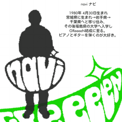 Greeeen Spain21silva Twitter