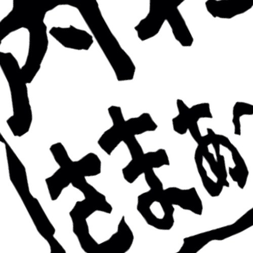 uchida_summers's profile picture. 