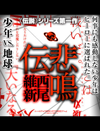 伝説シリーズ名言 迷言bot Hitsuu Bot Twitter 伝説シリーズ名言 迷言bot Hitsuu Bot Twitter
