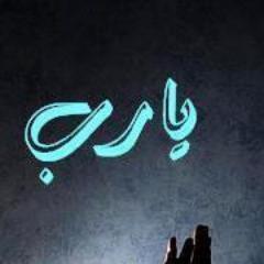 حاليا بالمعاش
