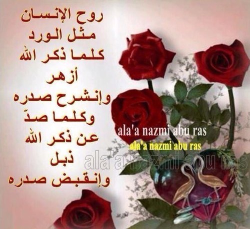 وما بكم من نعمة فمن الله