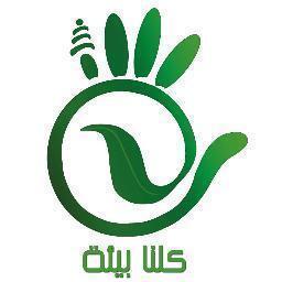 مبادرة بيئية تهدف إلى خلق جيل واع بيئيا...جيل يقدر الأرض ومواردها...جيل يكون لديه من المسؤولية ما يمنعه من التفريط والاستنزاف...جيل يسلم أمانته للأجيال القادمة