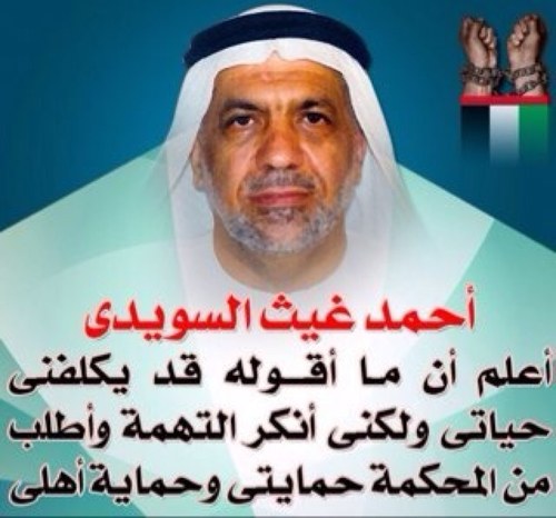 حساب ومدونة تضامنا مع وطنيين سجنوا خلف القضبان حتى يفرج الله عنهم إن شاء الله