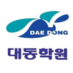 daedonghakwon's profile picture. 부산 동래와 성남 분당에 분원을 두고 있는 재수학원 대동학원입니다.