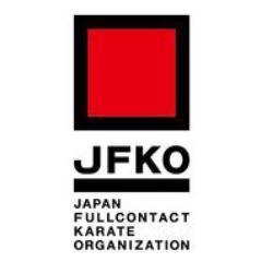 JFKO(全日本フルコンタクト空手道連盟)の公式アカウントです。 5/25,26 第9回JFKO大会@エディオンアリーナ大阪