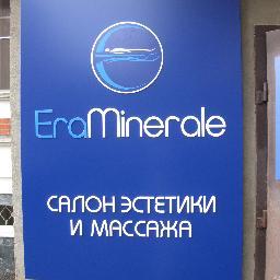 Ощутите на себе чудесное влияние солей и минералов Мертвого моря, в салоне эстетики и массажа Era Minerale.