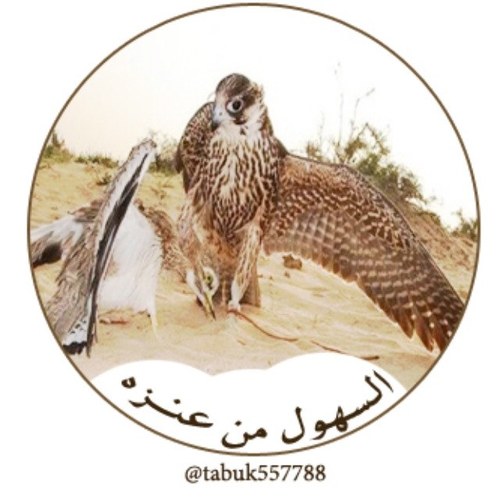 التعاون والتلاحم والتعارف بين أبناء القبيله فكرياً وثقافياً واجتماعياً.ساهموا معنا في ابرازحساب السهول من الجعافره من عنزه،،ودمتم بود