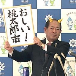 岡山で生まれ岡山で育ち岡山らぶ！！！！岡山弁素敵(^ω^)