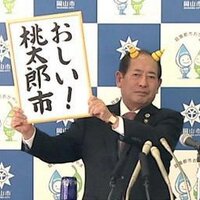 岡山じゃわ～。 (@okayamajawa) Twitter profile photo