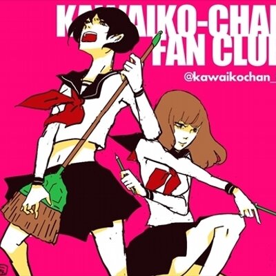 カワイ子ちゃんfanclub Kawaikochan Fc Twitter