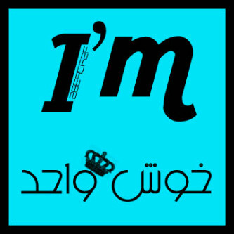 أريد أن أكتب لك كلاماً .. لا يُشبهُ الكلامْ .. وأخترع لغةً لكِ وحدكِ ... أفصّلها على مقاييس جسدك .... ومساحةِ حبّي