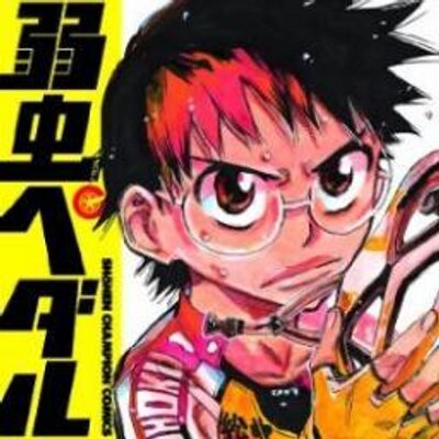 弱虫ペダルfeed 渡辺航 アブ 久しぶりに休日になった誕生日だったよそう 10 10だアブ アンディアブ フランク ボクは箱根学園という最強のチームで走れて誇らしいよ アブ アブアブアブアブブアー T Co 4puizm